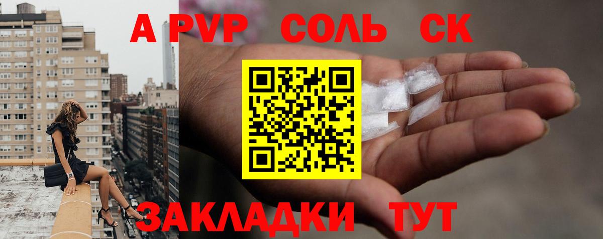 A PVP VHQ Шебекино