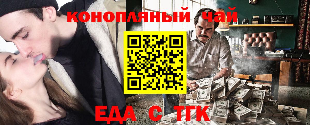 Шебекино  Cannafood марихуана  Вход с VPN 
