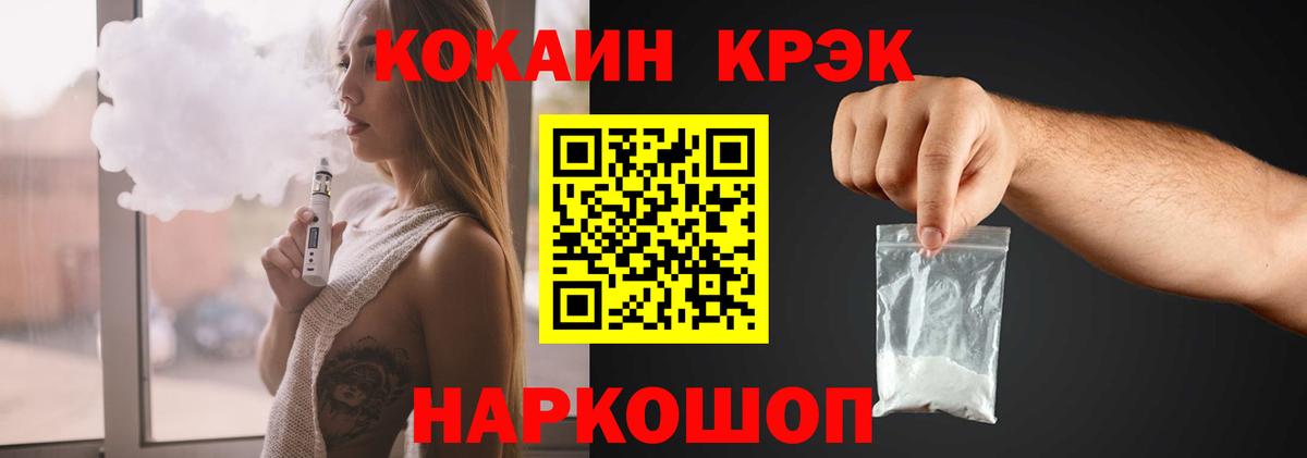 COCAIN Перу  Вход с VPN  Шебекино 