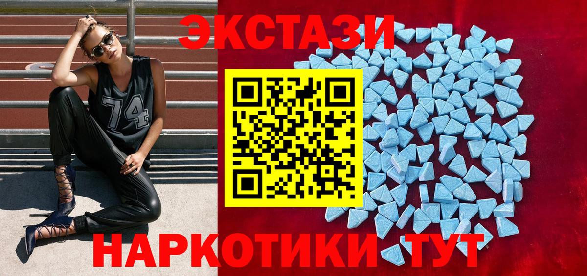 Ecstasy бентли  ЭКСТАЗИ  Шебекино  Ecstasy 300 mg  Вход с VPN 