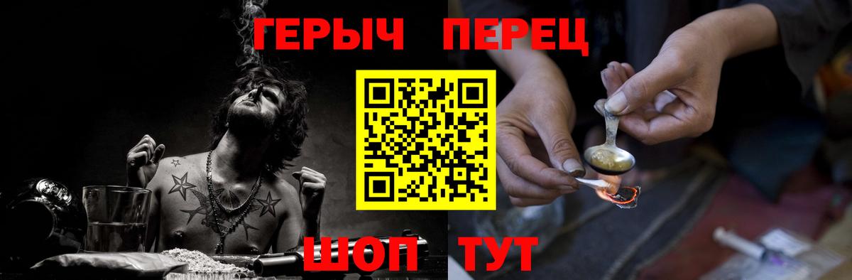 Шебекино  ГЕРОИН VHQ  Вход с VPN 