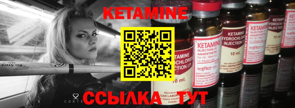 Кетамин VHQ  Кетамин ketamine  Вход с VPN  Шебекино 
