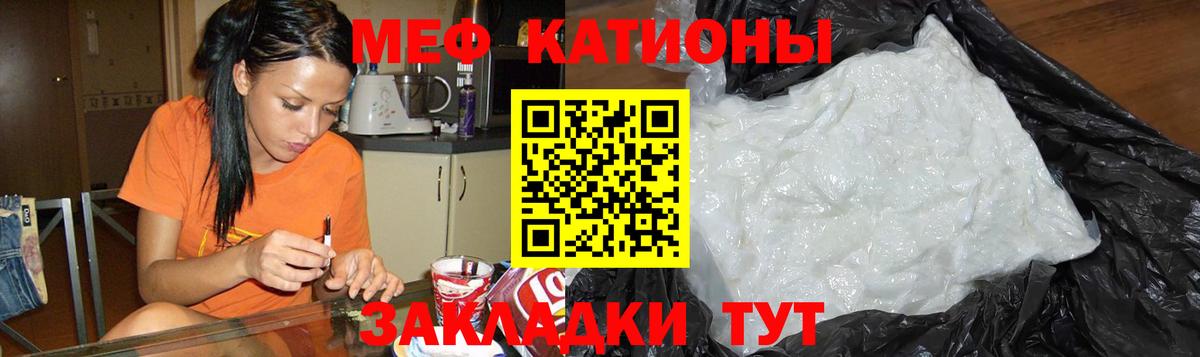 МЕФ мука Шебекино