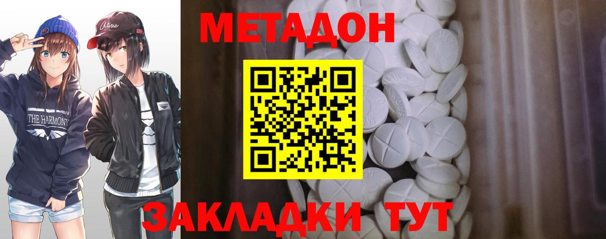 Шебекино  MEGA сайт  Метадон VHQ  Вход с VPN  Метадон мёд 