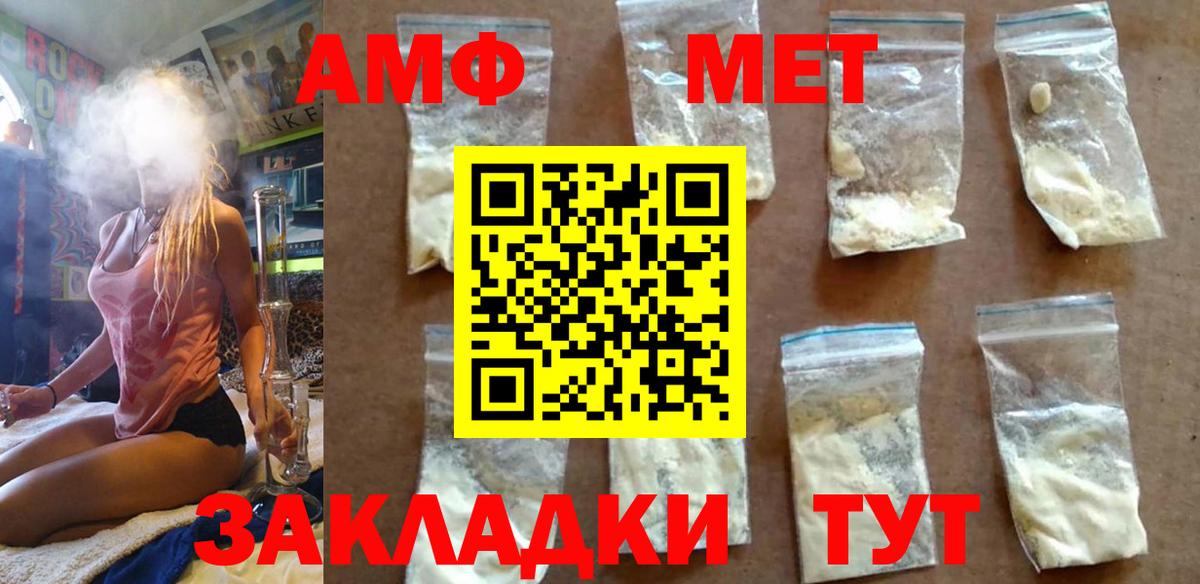 Шебекино  Первитин Декстрометамфетамин 99.9%  Вход с VPN  Первитин Декстрометамфетамин 99.9% 