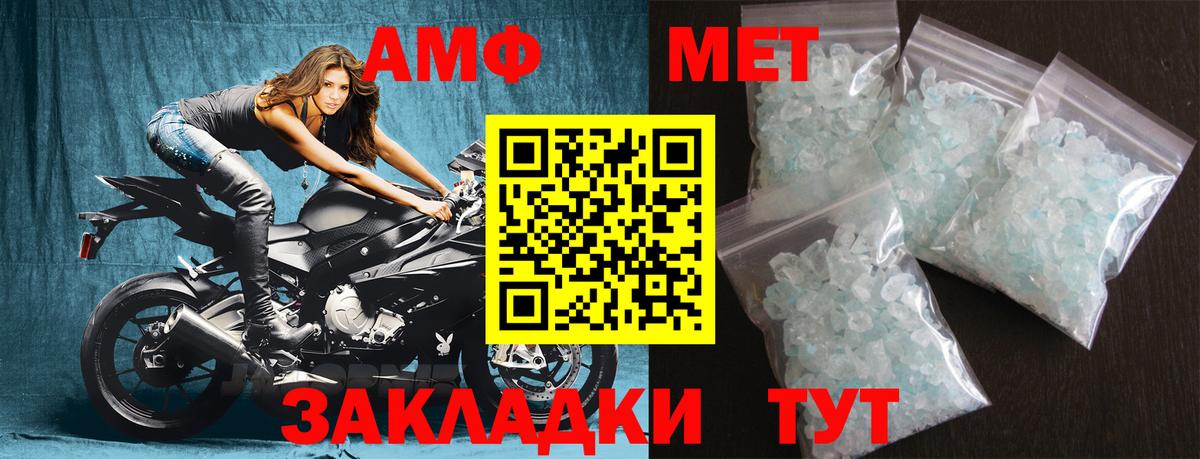 Метамфетамин пудра Шебекино