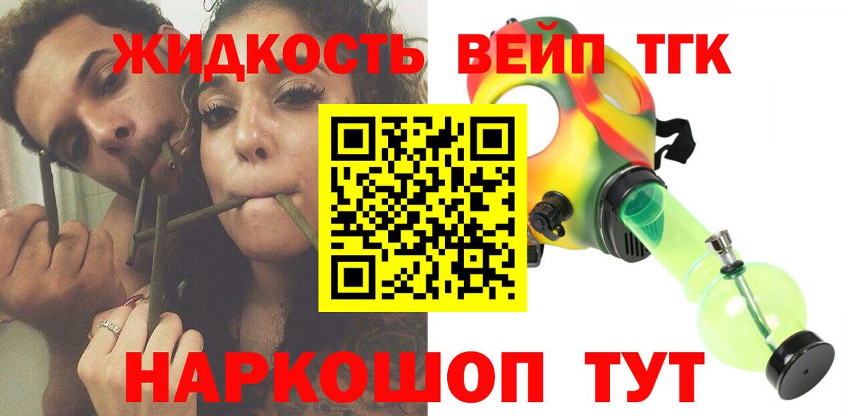 Дистиллят ТГК гашишное масло Шебекино