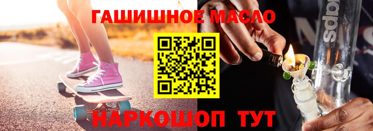 Дистиллят ТГК гашишное масло  Вход с VPN  Шебекино 